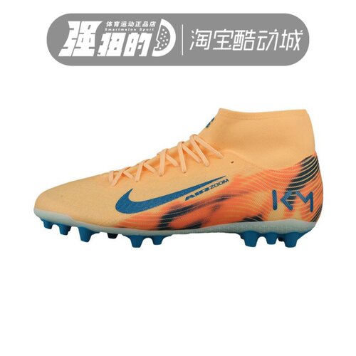 NIKE耐克SUPERFLY10 ACADEMYAG男子运动训练高帮足球鞋FQ8335-801