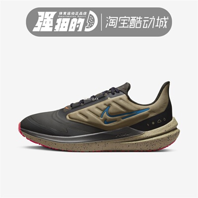 Nike耐克 Air Winflo 9 Shield男女同款休闲运动跑步鞋DM1106-200