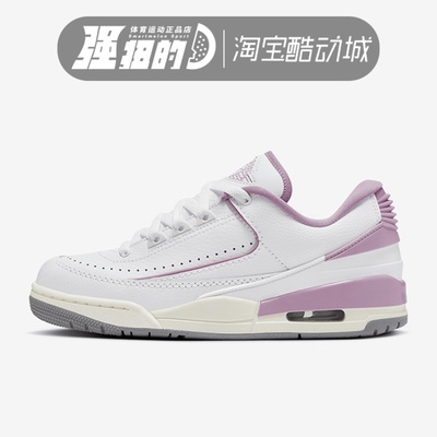 NIKE耐克 JORDAN 2/3女子缓震低帮复古运动休闲板鞋 FZ4122-105
