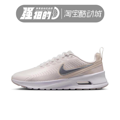 耐克Nike AIR MAX NUAXIS SE女子缓震轻便透气跑步鞋 IB4341-100
