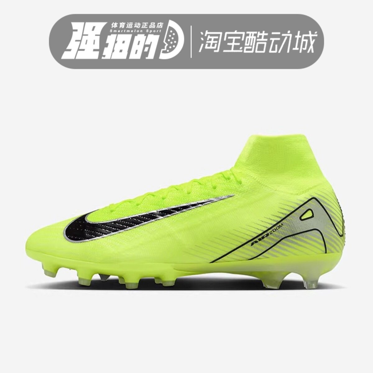 Nike耐克SUPERFLY 10 ELITE 刺客16高端AG短钉足球鞋 FQ8339-700