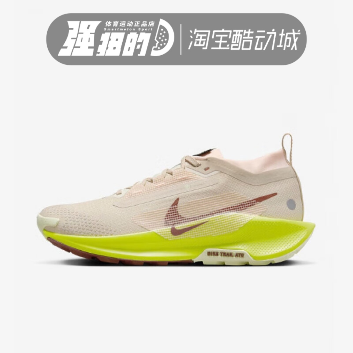 Nike耐克 女子Pegasus Trail 5运动时尚休闲耐磨跑步鞋FQ0912-101