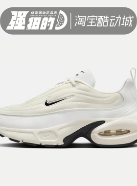 Nike耐克AIR MAX PORTAL女子厚底气垫运动复古跑步鞋HF3053-103