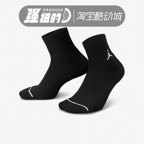 NIKE耐克男袜女袜舒适运动休闲篮球健身3双装中帮袜子 DX9655-010