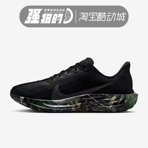 NIKE耐克PEGASUS PLUS CM男子飞马轻便运动休闲跑步鞋 IM3713-001