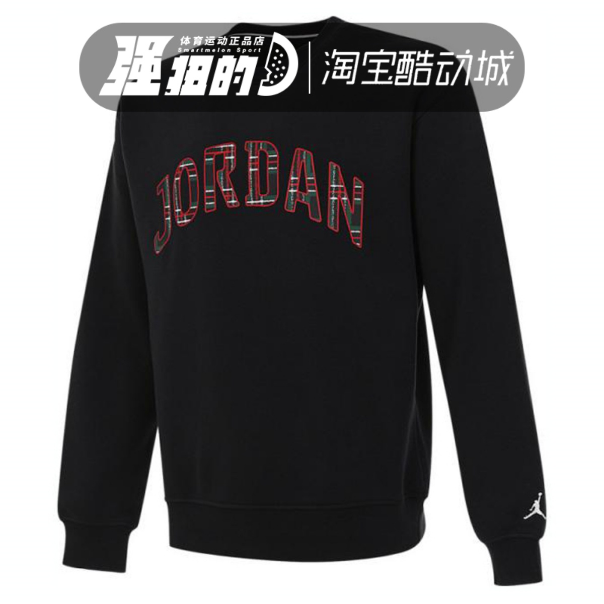 NIKE耐克 男子AS MJESS HLDY FLC CREW运动套头衫卫衣FV7461-010