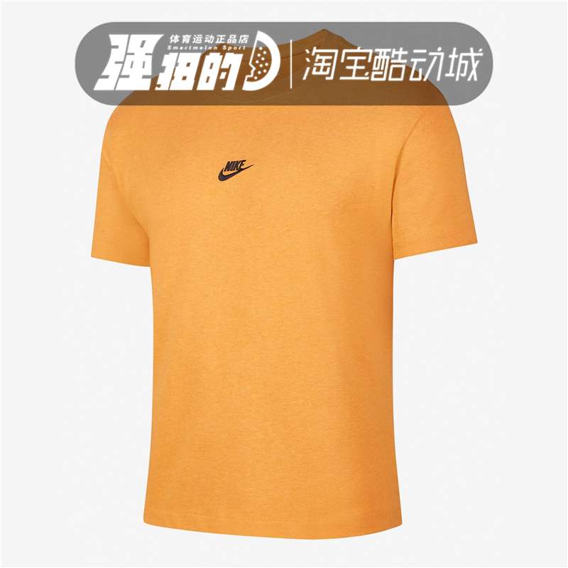 Nike/耐克 男子运动休闲宽松舒适透气纯棉圆领短袖T恤 DN5241-886