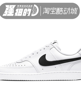 Nike/耐克COURT VISION男子女子低帮运动休闲板鞋 DH2987-101-109