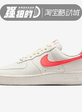 Nike耐克 AIR FORCE 1 女子百搭简约舒适运动休闲板鞋 DV3808-110