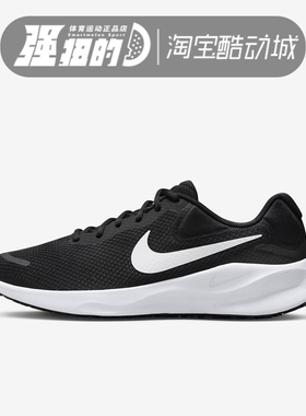 Nike耐克REVOLUTION 7男女运动低帮舒适缓震跑步鞋FB2207-001-100