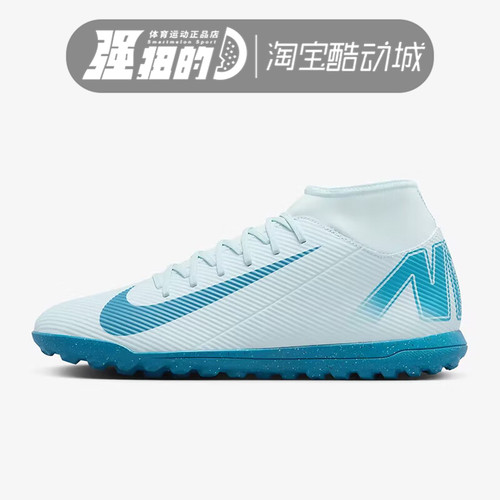 Nike/耐克运动休闲足球鞋