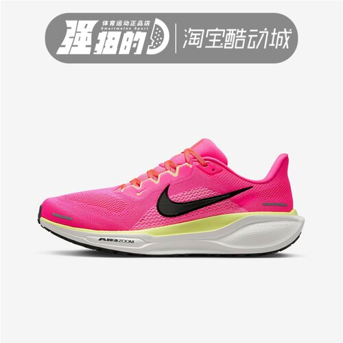 NIKE/耐克 男子AIR ZOOM PEGASUS飞马41休闲运动跑步鞋HV3128-600