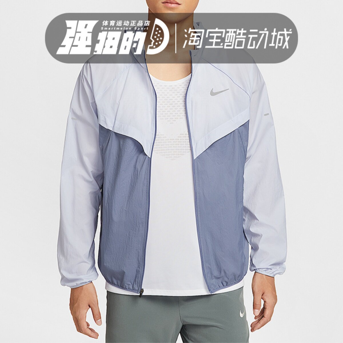 NIKE耐克男子跑步夹克皮肤衣运动服梭织连帽防泼水外套HV4549-057