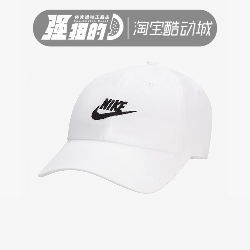 Nike/耐克 男女夏季遮阳帽运动休闲旅行帽棒球帽 FB5368-073-100 - 实物图