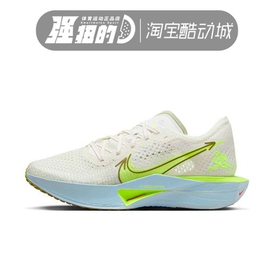 耐克 VAPORFLY 3 女子公路竞速跑步长距离马拉松碳板鞋HQ3464-143