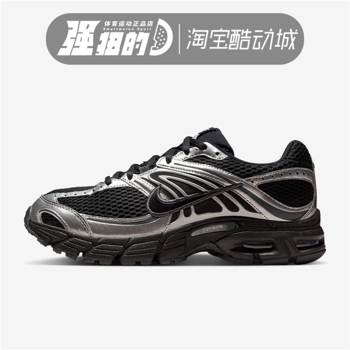 Nike/耐克 AIR MAX MOTO 2K女子运动休闲银黑色跑步鞋HQ2056-007