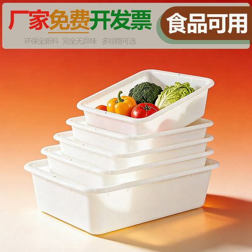 食品塑料盆周转箱餐饮店收纳框家用整理箱饭店收纳盒厨房蔬菜框
