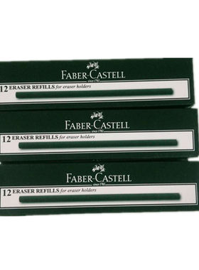 国产7017R橡皮条 FABER CASTELL7017R耐磨测试橡皮擦