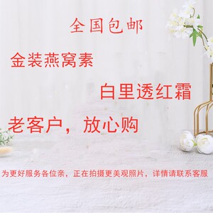 香港永泰金装燕窝素白里透红3+2套装美白祛斑霜五件套正品早晚霜