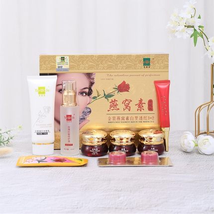 香港永泰燕窝素官方旗舰店正品白里透红五件套皙白祛黄亮肤日晚霜