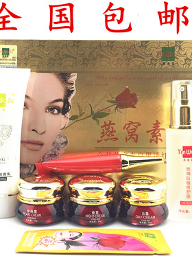 永泰金装燕窝素白里透红3+2套装皙白祛黄色斑五件套正品早晚霜