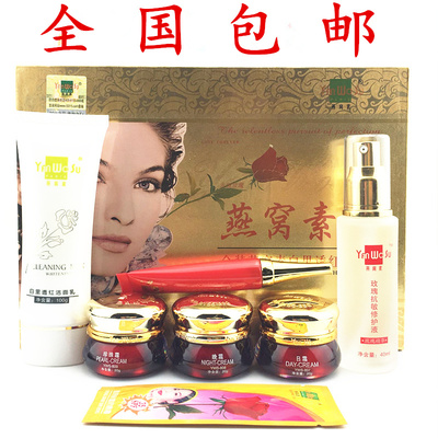 永泰金装燕窝素白里透红3+2套装皙白祛黄色斑五件套正品早晚霜