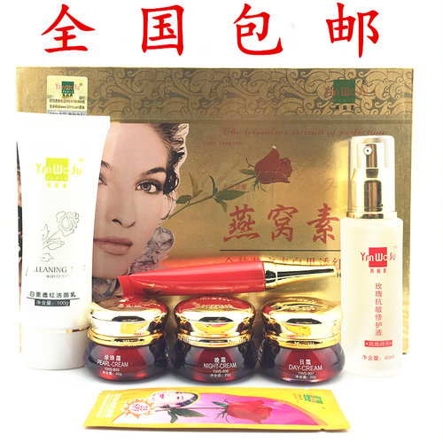 永泰金装燕窝素白里透红3+2套装皙白祛黄色斑五件套正品早晚霜