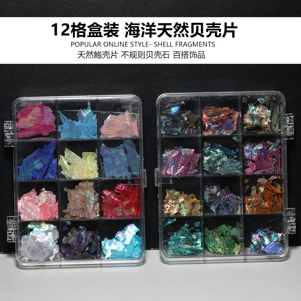 天然螺钿贝壳片非遗DIY材料