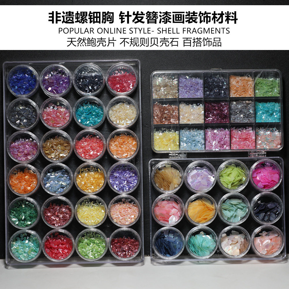 天然贝壳螺钿DIY手工套盒图片