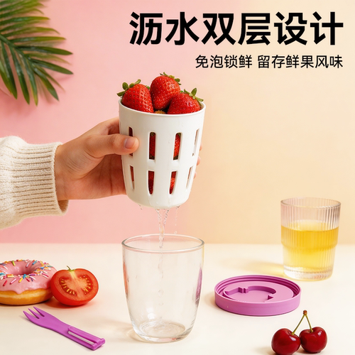 水果杯便携式可沥水带叉子ins风早餐沙拉杯外带野餐水果杯燕麦杯