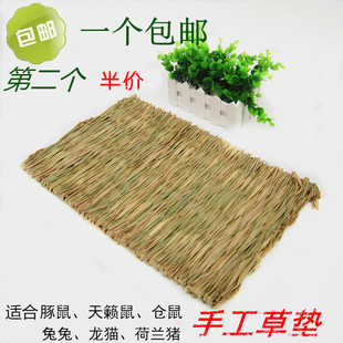 兔子草垫 保暖草垫 龙猫 脚垫天然牧草 宠物用品用具 荷兰猪 仓鼠