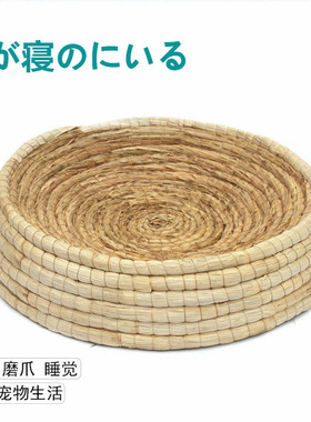 猫抓扳 草编猫窝 猫咪窝 狗窝 手工编织元宝鸡窝下蛋窝繁殖窝包邮