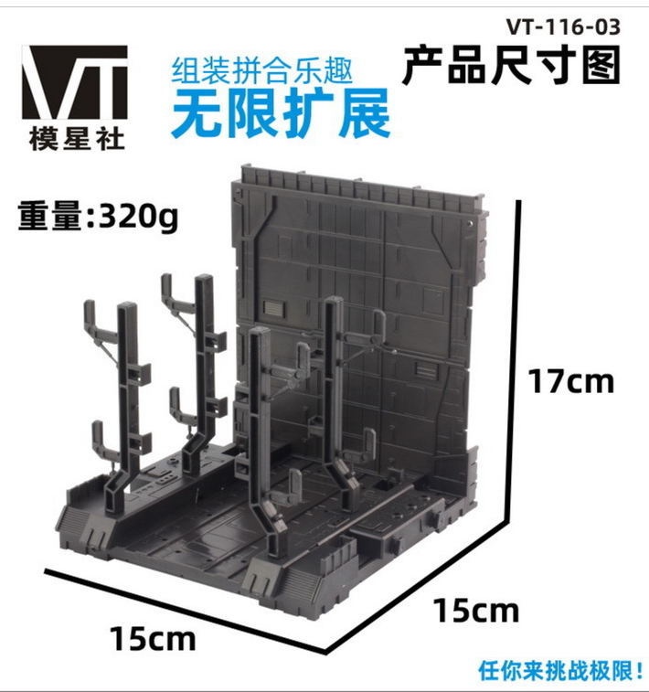 模型格纳库系列.机巢/场景专用/基地背景板/整备架基地