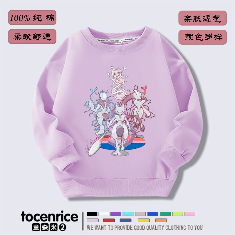 神奇宝贝联名宠物小精灵皮卡丘卫男女儿童外套衣服加绒秋冬潮圆领