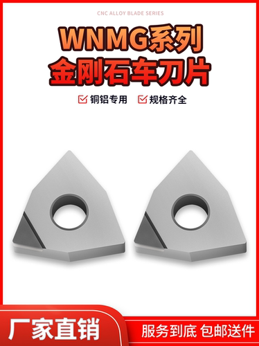 韩国进口超亮金刚石PCD宝石刀粒