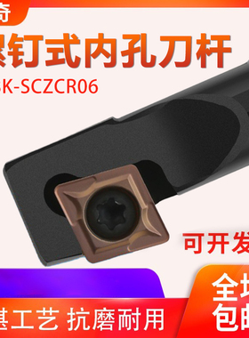 95度内孔刀杆S08K-SCZCR06 菱形内圆端面内壁加工小车刀杆沟槽刀