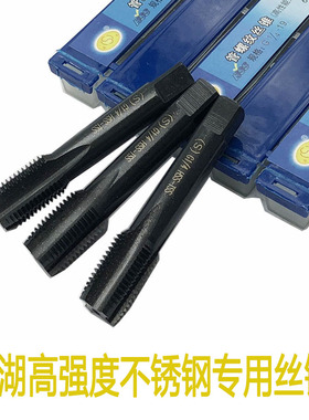 含钴管螺纹丝锥G1/4 RC3/8 NPT1/2 G3/4高性能不锈钢专用丝攻