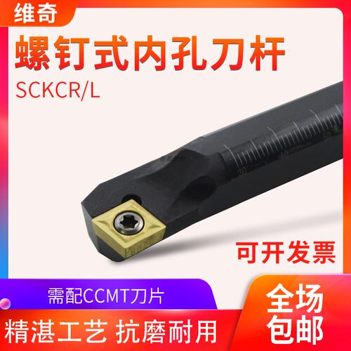 S16Q-SCKCR06/09镗孔刀
