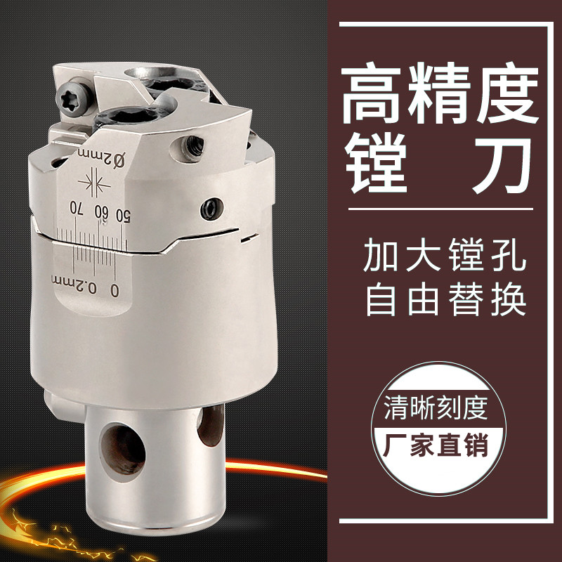 精镗刀EWN精镗刀可调式CKB镗头