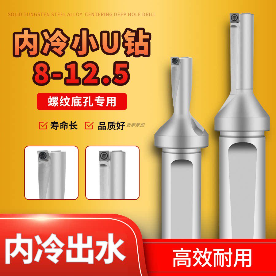 5暴力钻数控车床平底小u钻快速