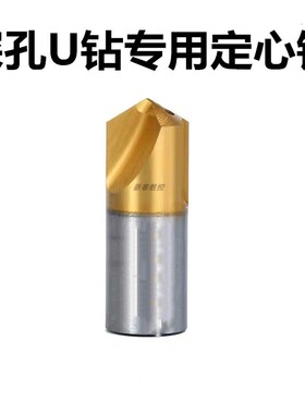 定心钻VMD深孔钻专用定心钻不锈钢专用加强款加长U钻专用定心钻