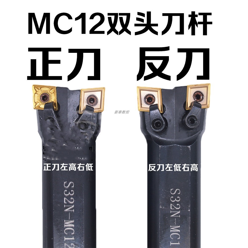 双头正反车刀杆牛角刀杆