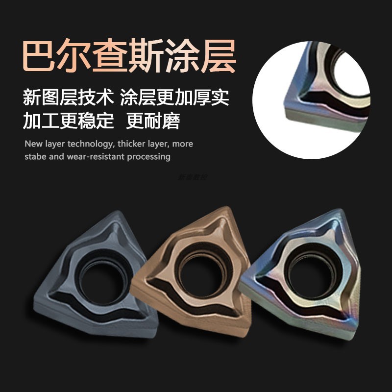 抗震镗孔刀杆S10K-SWUNR04双面小桃形刀片WXGU040304 钢件不锈钢