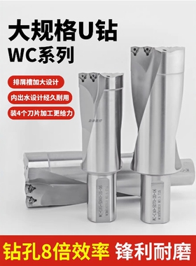 大U钻50/55/60/65/70/75/80/90/100直径抗震 内冷数控暴力钻2D3D