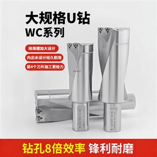 100直径抗震 内冷数控暴力钻2D3D 大U钻50