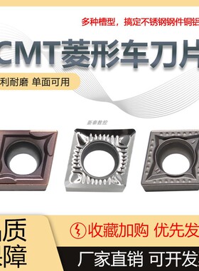 数控镗孔刀片 CCMT09T308/CCGT09T304 碎屑 菱形内孔车刀片CCMT06