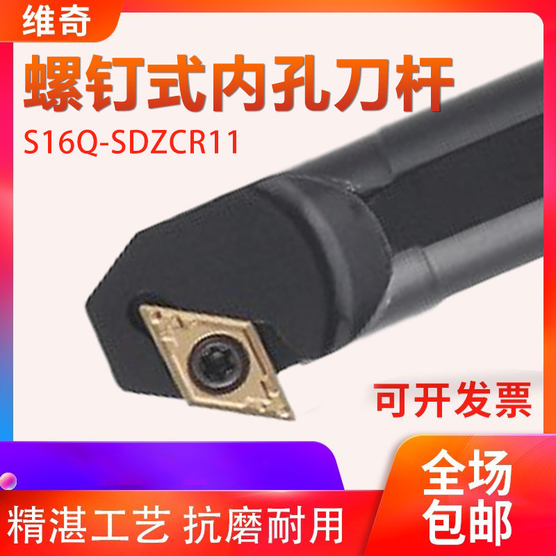 93度内孔刀杆S10K/S12M