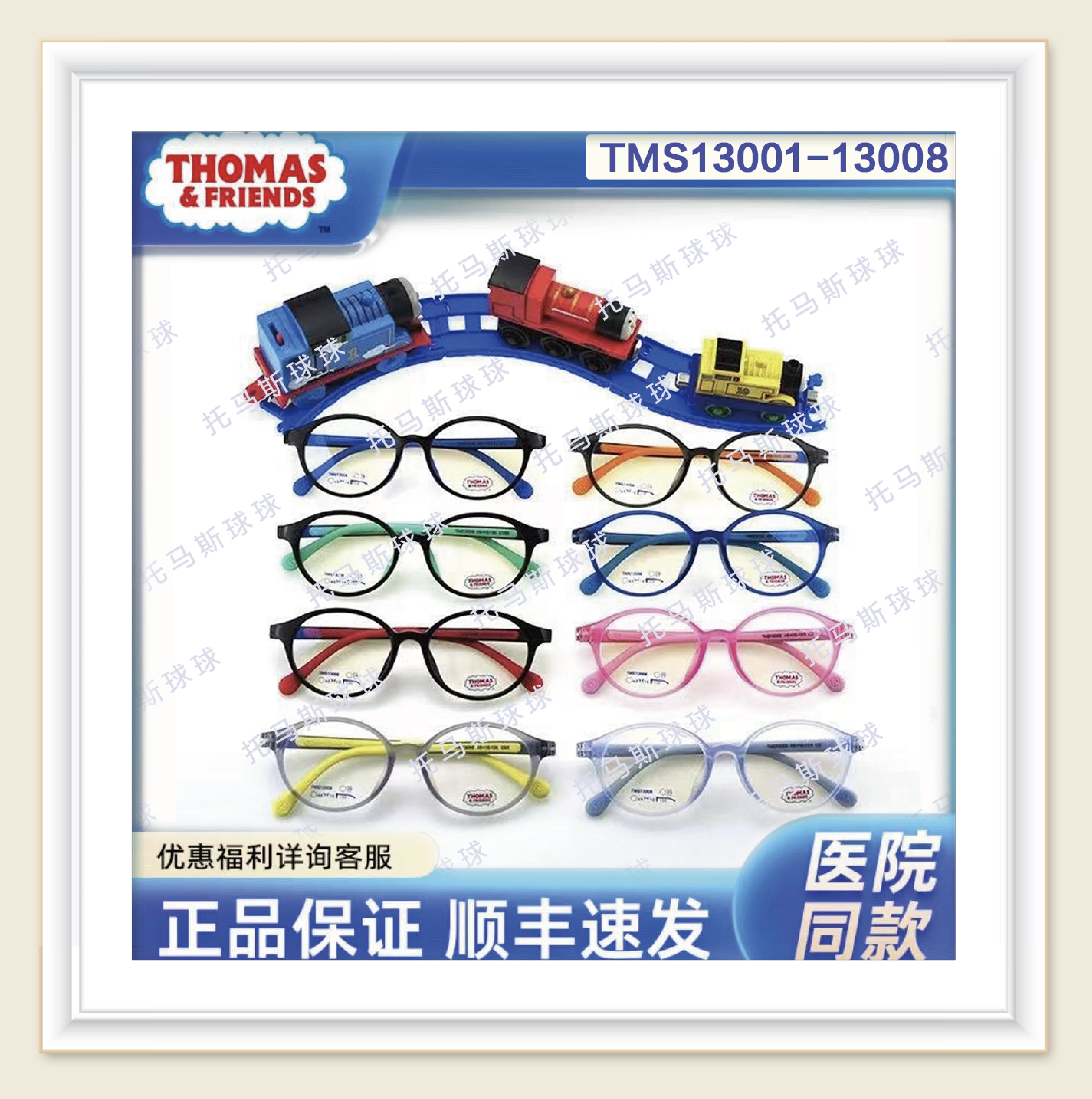 【官方直营】医院同款THOMAS托马斯硅胶眼镜架13001-13006系列