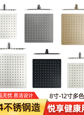 不锈钢方形淋浴雨淋顶喷酒店花洒配件12寸天花喷头卫浴配件多色选