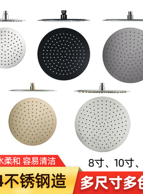 不锈钢圆形淋浴雨淋顶喷酒店花洒配件12寸天花喷头卫浴配件多色选
